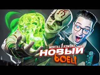 Andyfy новый имбовый боец в mortal kombat 1 куанчи яростный некромант 1440p