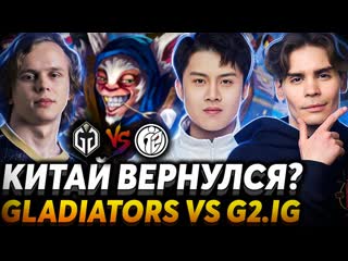 Nix что за гений на мипо nix смотрит gaimin gladiators vs 1080p