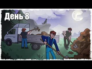 Quantum games пришлось украсть навоз выживание на ферме 8 1440p