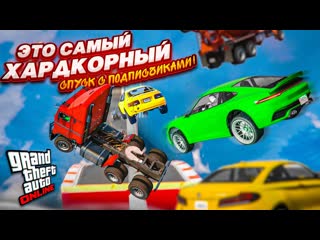 Bulkin безумный спуск в gta 5 продолжение мы потратили абсолютно все нервы 1440p