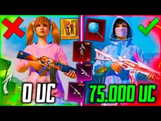 Глеб 75000 uc прокачал аккаунт девушке в pubg mobile удачная прокачка аккаунта в пубг мобайл 1080p