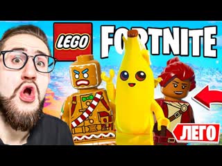 Coffi channel lego в фортнайт играем в новый лего режим в fortnite 1440p