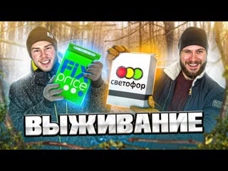 Frost выживание в лесу с ирп от светофор vs fix price 1080p