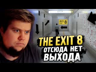 Thebraindit реалистичный японский хоррор the exit 8 1440p