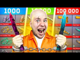 Tictac купил ворованные аккаунты за 1000р 10000р 100000р в standoff 2 1080p