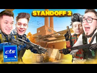 Coffi channel новая карта rust в напарниках добавили standoff 2 в кс2 угарная битва 2x2 в cs2 1440p