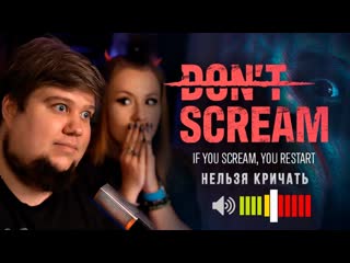 Thebraindit брейн и даша кричат в игре dont scream 1440p