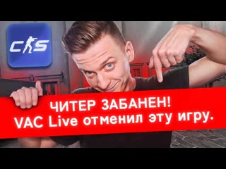 Fenya vac live забанил читера и отменил игру в cs2 pubg counter strike 2 csgo ксго 1080p