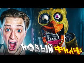 Andyfy я чуть не умер от страха новый фнаф вышел fnaf plus страшнее оригинала 1440p