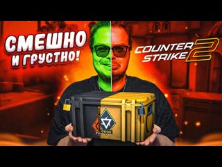 Bulkin я псих открыл 100 кейсов в cs 2 ради этого 1440p