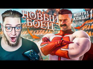 Andyfy новый боец в mortal kombat 1 дождались омнимэн первый супергерой в смертельных битвах 1440p