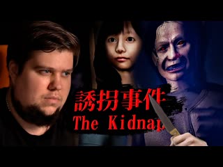 Thebraindit японский хоррор про похищение the kidnap 1440p