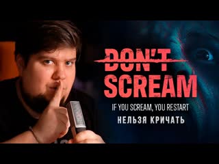 Thebraindit тут нельзя кричать хоррор dont scream на вебку 1440p