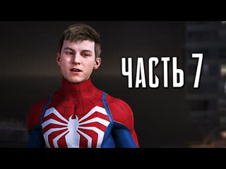 Qewbite человекпаук 2 ps5 прохождение часть 7 симбиот 1440p