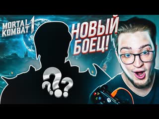 Andyfy новый боец mortal kombat 1 я в шоке что его открыл дорога в онлайн бои 1440p