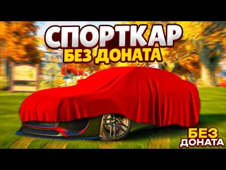 Fresh мой новый спорткар без доната арендный бизнес кормит gta 5 rp 1080p