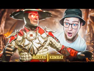 Andyfy неожиданный поворот герои из прошлого самая спокойная серия mortal kombat 1 1080p