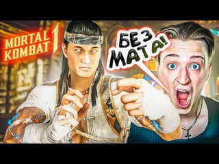 Andyfy серия без мата на харде самый невыполнимый челлендж в mortal kombat 1 1080p