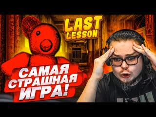 Bulkin это самая страшная игра в которую я когдалибо играл и я не шучу last lesson 1440p