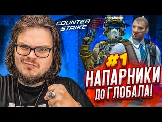 Bulkin первые напарники в новой cs 2 это новый уровень 1440p