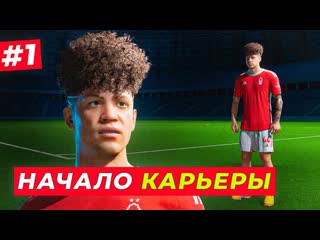 Serezhasn начало личный агент тату и многое другое fc 24 карьера за игрока 1 1440p