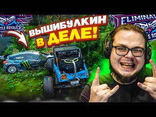 Bulkin такой вышибалы вы не видели самая лучшая серия от вышибулкина forza horizon 5 eliminator 1440p