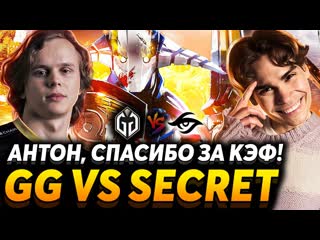 Nix им нету равных nix смотрит gaimin gladiators vs team secret 1080p