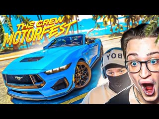 Andyfy она вышла я не верю новая the crew motorfetst в кооперативе с фрешем глазам не верю 1080p