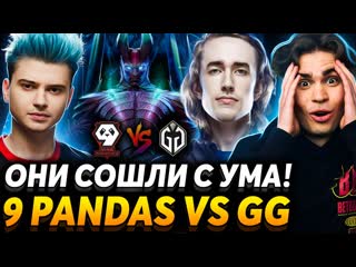 Nix terrorblade четврка зона присутствует nix смотрит 9 pandas vs gaimin gladiators 1080p