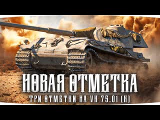 Jove новый сериал страданий новые 3 отметки джова ужасный прем vk 7501 k