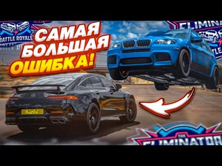 Bulkin самая большая ошибка в вышибале зачем он это сделал forza horizon 5 eliminator 1080p