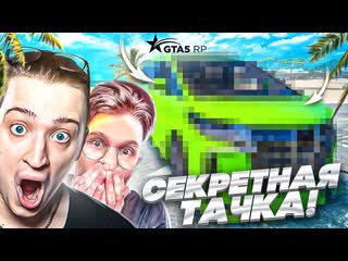 Andyfy секретная тачка в гта 5 рп я е купил gta5 rpsunrise 1080p