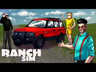 Joe speen нас кинули на бабки но мы все равно купили машину из рекламы в ranch simulator 1080p