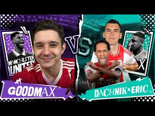 Goodmax кубок фиферов 2023 гудмакс vs 2drots jr плейофф 1080p