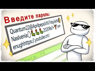 Quantum games я создал самый сложный пароль 1080p