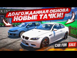 Bulkin новые тачки в перекупе долгожданная обнова car for sale simulator 2023 33 1080p