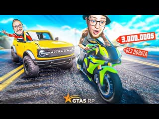 Andyfy я шизанулся купил без доната мотоцикл за 3000000 400 кмч мега покупка gta 5 rprockford 1080p