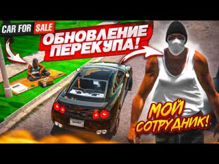 Bulkin обновление перекупа ура дождались теперь у меня есть работник car for sale simulator 2023 31 1080p