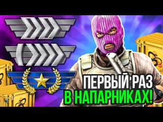 Fresh спустя 5 лет я вернулся в csgo мои первые кейсы и напарники спустя долгого перерыва 1080p