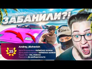 Andyfy меня забанили на гта 5 рп доигрался gta5 rpsunrise 1080p