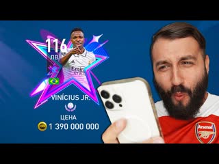 Evoneon fifa открыл сломанные паки в фифа мобайл 1080p