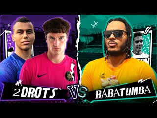 2drots fifa 2drots vs babatumba кубок фиферов 2023 2 тур 1080p