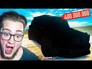 Andyfy купил это за 400000000 рублей продал бизнес ради этого radmirrp 1080p