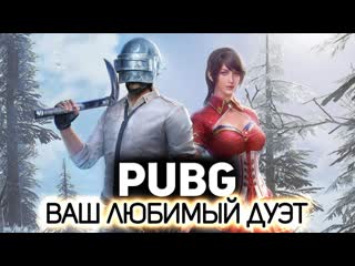 Amway921 и снова здравствуйте pubg battlegrounds pc 2017 1080p