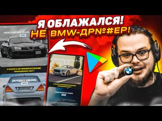 Булкин опозорился как можно было не угадать bmw угадай тачку