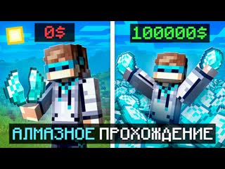 Mrlololoshka роман фильченков майнкрафт но мы купили алмазный магазин фиксплей 1080p