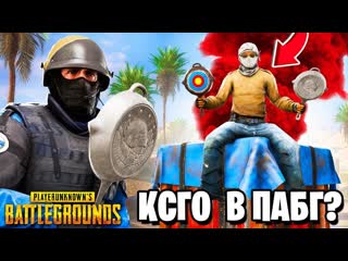 Coffi channel csgo в pubg это невозможно обновление и новый режим в пабг 1080p