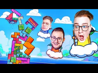 Andyfy моя башня падает на пол шестого только не это tricky towers 1080p