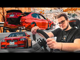 Bulkin эпичный ралли челлендж на мощной bmw m5 кто быстрее из команды булкина beam ng drive платформа 1080p