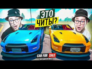 Andyfy это читы я просто в шоке car for sale simulator 2023 18 1080p